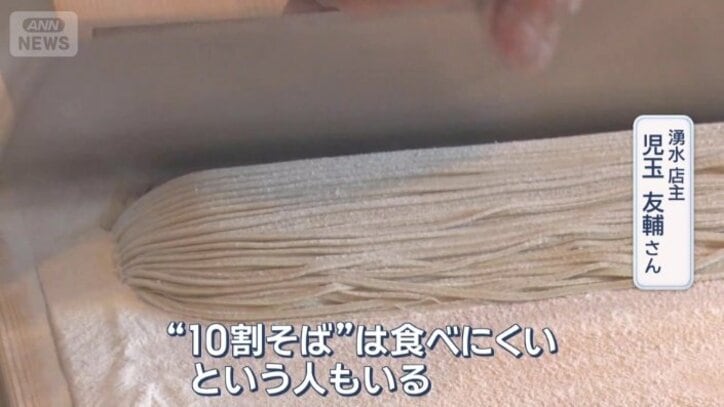 10割そばより、切れにくく食べやすい9割そば