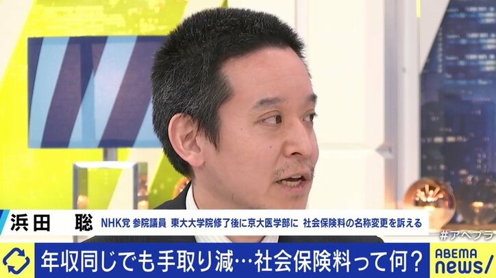サラリーマンの手取り給与を圧迫する天引きの「社会保険料」、あなたは把握してる? NHK党・浜田議員「給与税に変更すべき」税理士「学校教育でも隠されている」