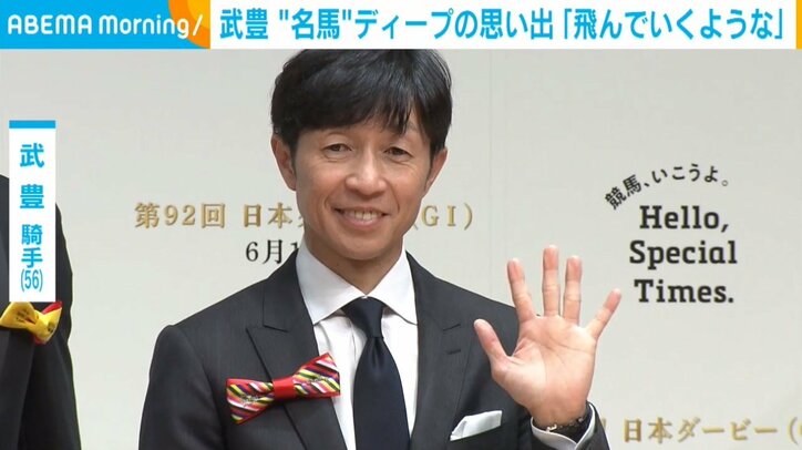 武豊騎手（56）