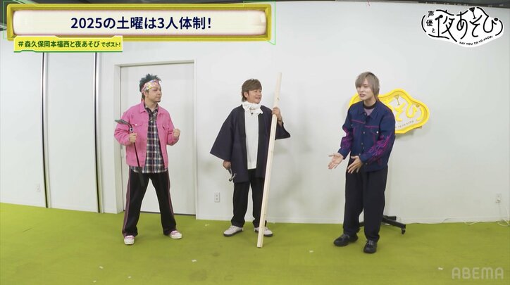 【写真・画像】『声優と夜あそび』土曜新MCは森久保祥太郎×岡本信彦×福西勝也の初タッグ3人組「これは世に放った方がいい」森久保が福西推薦 3枚目