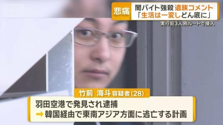 竹前海斗容疑者