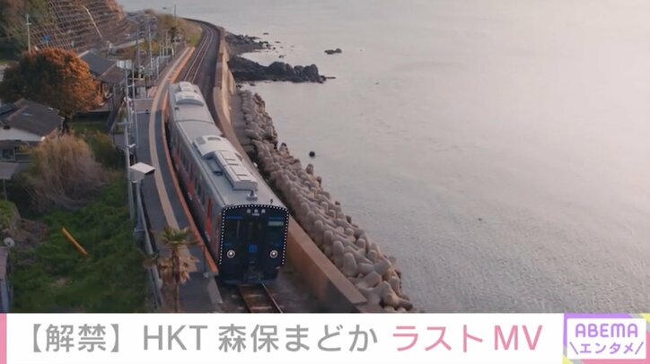JR九州初の全面協力！HKT48『君とどこかへ行きたい』MV解禁 ドローン駆使した貴重な映像作品に 4枚目