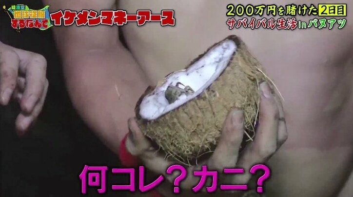 「マジでイラッとする」元仮面ライダー俳優に非難殺到? サバイバルで抜け駆けし大修羅場に…