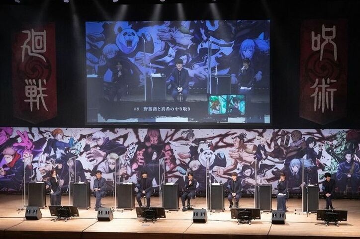 イベント「じゅじゅフェス 2021」レポート!生アフレコ、朗読劇、ライブで盛り上がった当日の模様をお届け