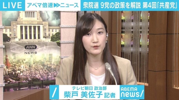 教育政策では「無償化」の文字がズラリ、モリカケや桜を見る会問題も継続して追及 【9党の政策を解説 第4回「共産党」】