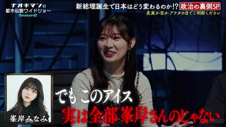 【写真・画像】元AKB人気メンバー、劇場の冷蔵庫に起きた“謎現象”を告白 都市伝説系YouTuber・Naokiman「どういうこと?急にミステリー」 2枚目