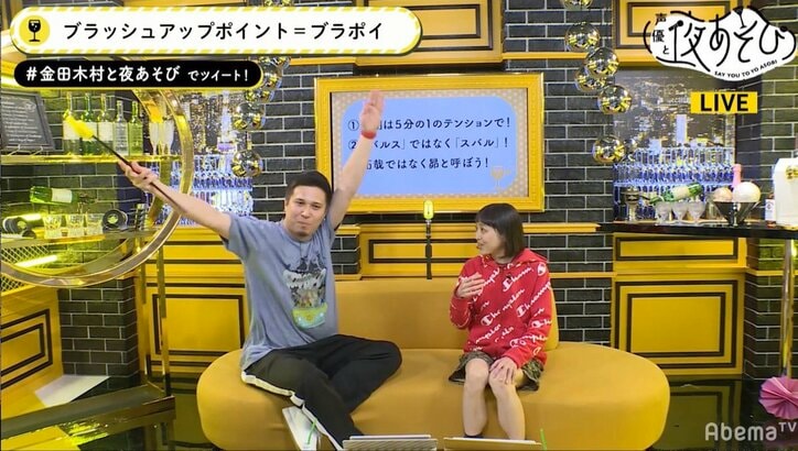 “珍獣”声優・金田朋子「声優と夜あそび」初回の超ハイテンション真相が判明