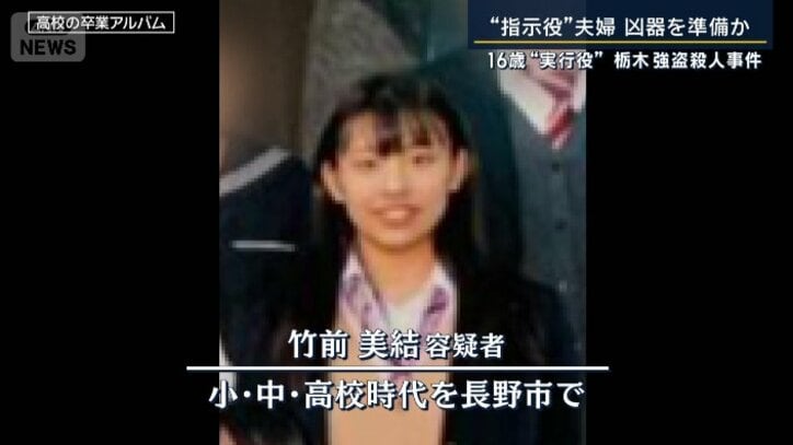 美結容疑者