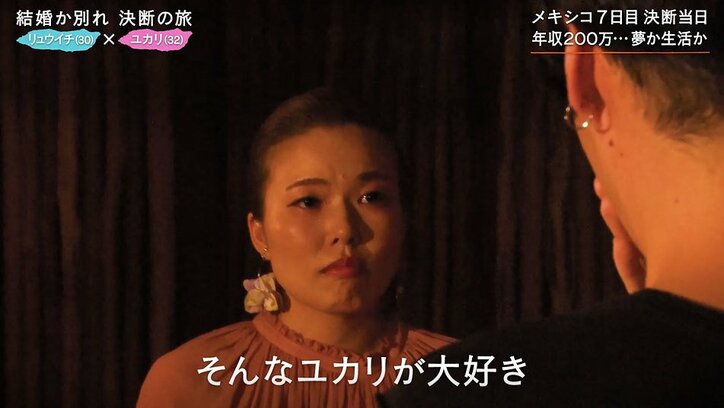 目に涙を浮かべ「絶対幸せにする」収入に悩む俳優彼氏、ついに決意し年上彼女にプロポーズ！