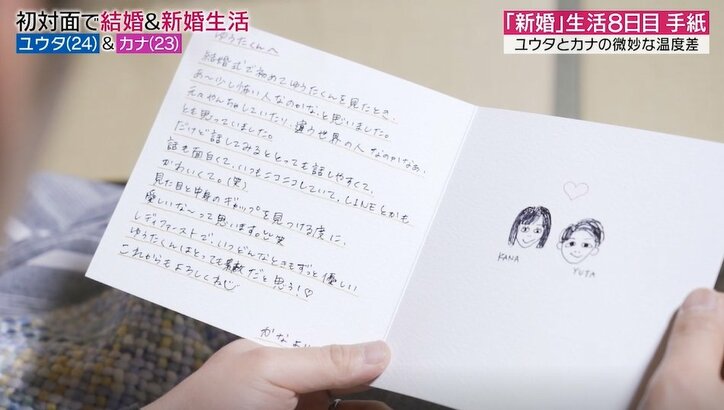 結婚生活5日目、順調すぎる夫婦にまさかの温度差が…夫の本音「今は正直…」