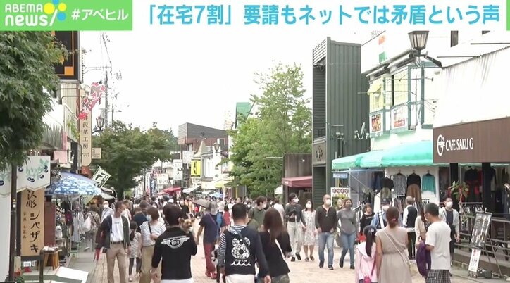 「テレワーク7割推進」×「GoToキャンペーン」にSNS上では矛盾を指摘する声