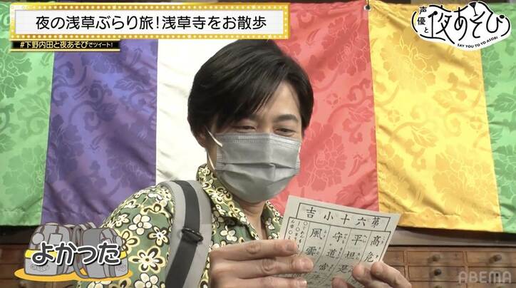 下野紘＆内田真礼が東京の名所・浅草をぶらり旅！金魚すくいに射的…縁日ゲームでお祭り気分『声優と夜あそび』