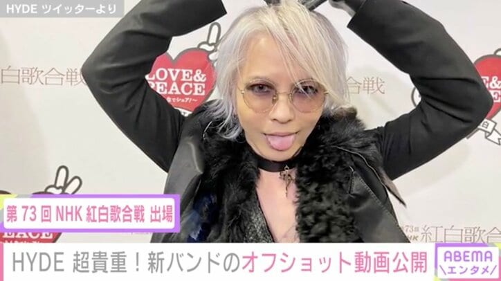 HYDE、新バンドTHE LAST ROCKSTARSの貴重なオフショット動画を公開し「リハ風景見られるのうれしい」「仲良さそうですてき」と反響