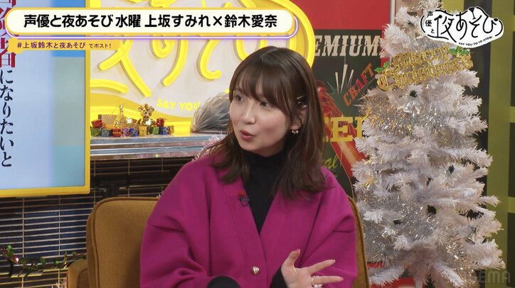 【写真・画像】上坂すみれ&鈴木愛奈&河瀬茉希&大久保瑠美、4人が思う〇〇な“Sランク声優”とは? 3枚目