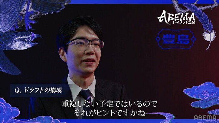 豊島将之九段