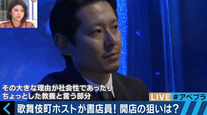 「社会性と教養を…」ホスト引退後のキャリアを考える!元カリスマの支援策は読書?