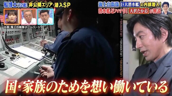 水一滴が命取りに 潜水艦のでの過酷すぎる生活を大沢たかおが解説「苦しくて大変すぎて」