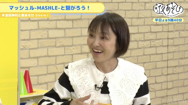 金田朋子＆小林千晃が初対面で意気投合「初めての感じしない」仲村宗悟も“イナゴの佃煮”で一致団結【声優と夜あそび】