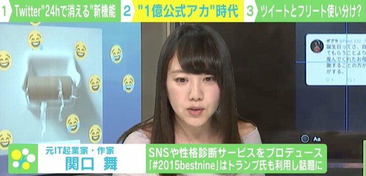 Twitter Japan広報「“フリート”は日本ユーザーのフィードバックが鍵」 “1億総公式アカウント”時代で気軽なツイート難しく?
