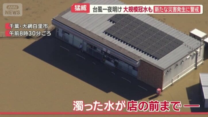 千葉・大網白里市