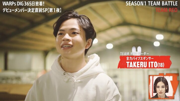 三浦大知に絶賛された18歳の元天才キッズダンサーが女性陣を虜に！？オーディション『WARPs DIG』で魅力炸裂！