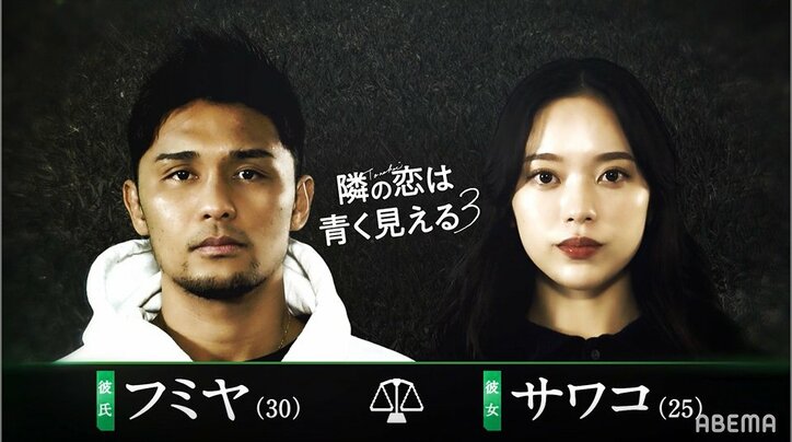 とにかく浮気性、激しい束縛、遠距離…カップル7組の問題点とは?ABEMA史上最もスキャンダラスな恋愛番組『隣の恋は青く見える3』