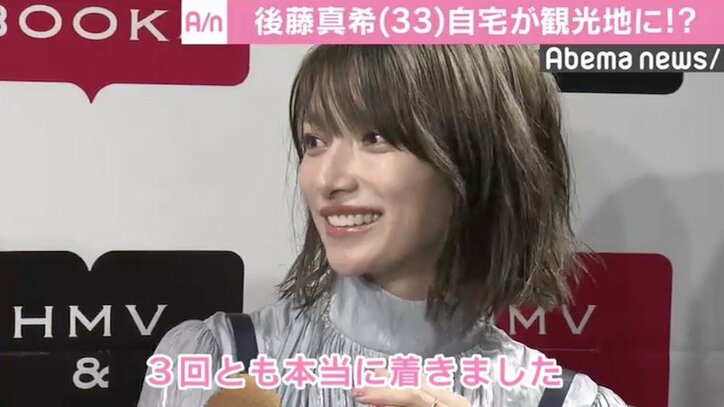 後藤真希、実家が観光地に？「タクシーで言うと連れてってくれる」