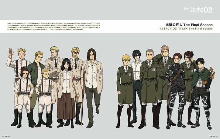 『呪術廻戦』手がけるアニメスタジオ「MAPPA」貴重な原画＆絵コンテも！ 雑誌「SWITCH」で特集