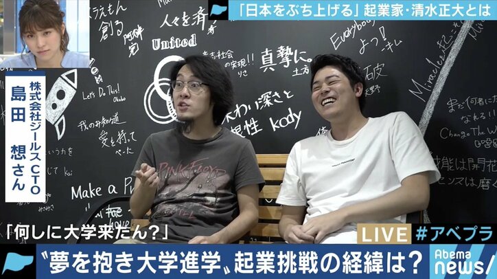 「日本をぶち上げるって言ってるだけじゃねえ!」総理大臣を目指し上京、そして”熱意先行型”の起業家に…清水正大氏とは何者なのか