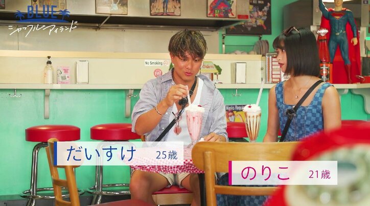 「正直1番かわいいと思った」小悪魔女子も喜ぶ、兄貴系男子のストレートな口説き文句『シャッフルアイランド Season2』