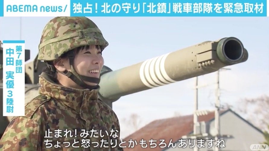 国民を守るという意識を常に持って」北海道の守りを担う、25歳の戦車部隊小隊長 陸上自衛隊・第7師団を取材 | 国内 | ABEMA TIMES |  アベマタイムズ