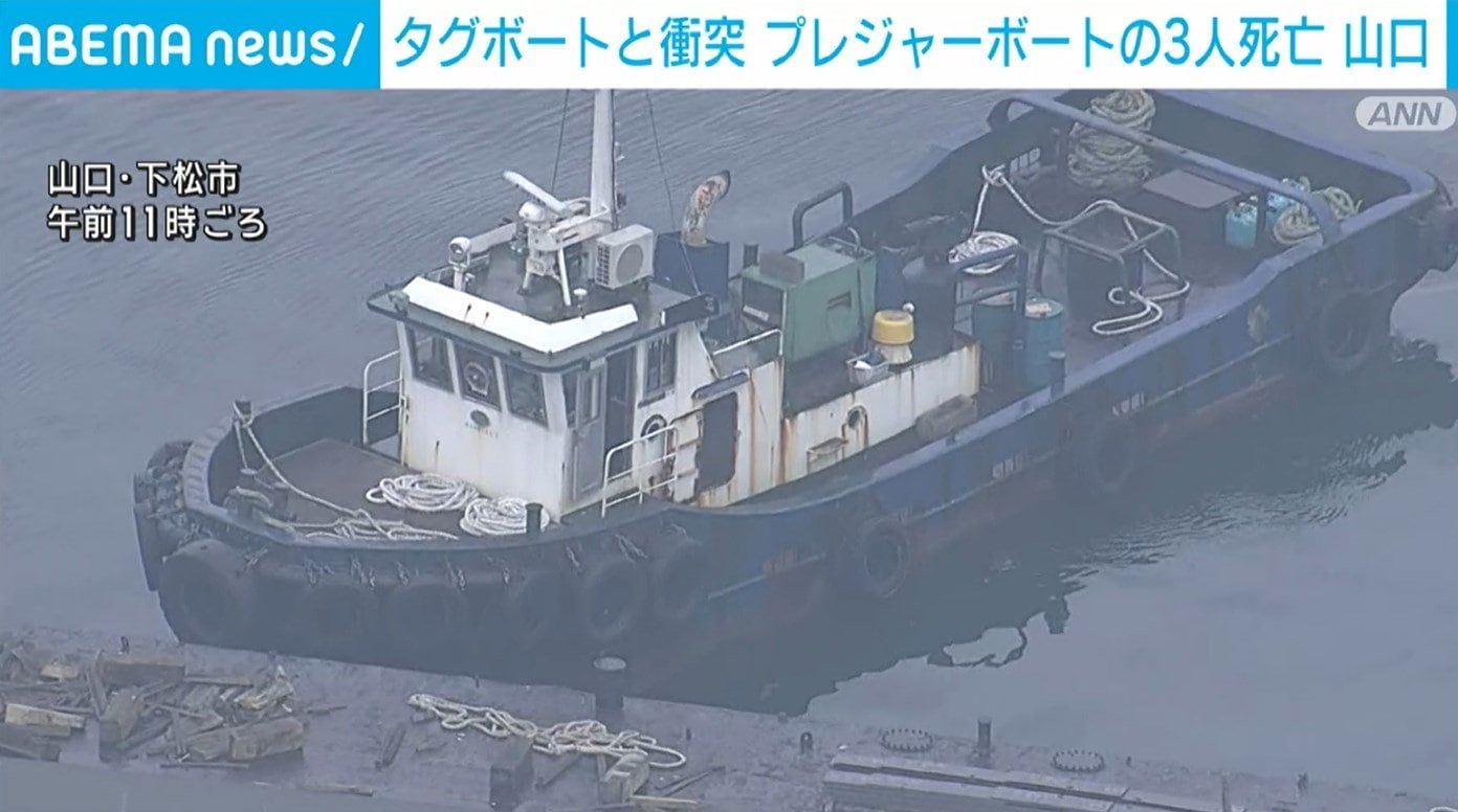 船2隻の衝突事故で3人死亡 事故当時、波風はなかった 山口・下松市沖 国内 ABEMA TIMES アベマタイムズ