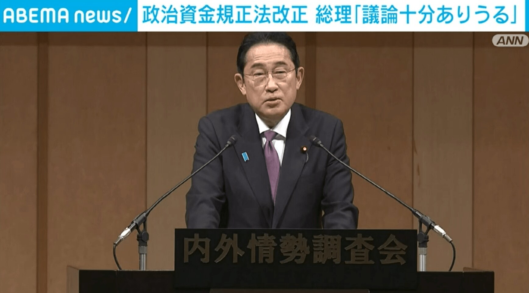 政治資金規正法改正 総理「議論十分ありうる」 政治 ABEMA TIMES アベマタイムズ