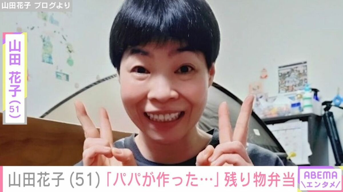 山田花子 父親