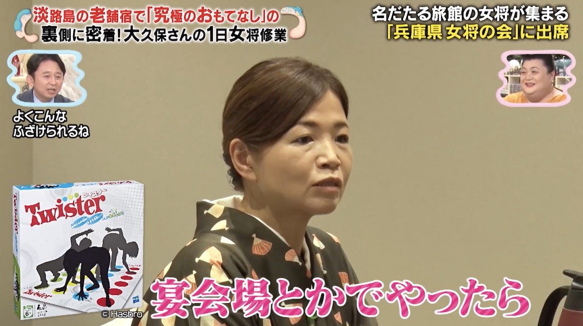 大久保佳代子、女将修行で場の空気読まず渾身のボケ…ベテラン女将が