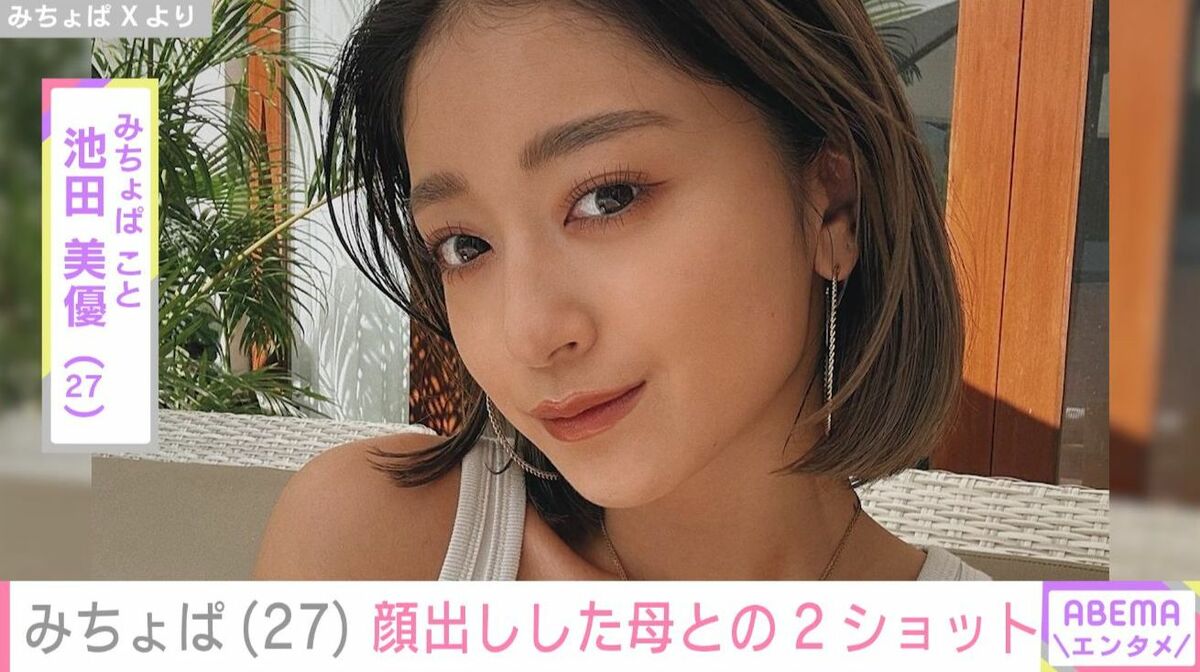 み ちょ ぱ 年齢