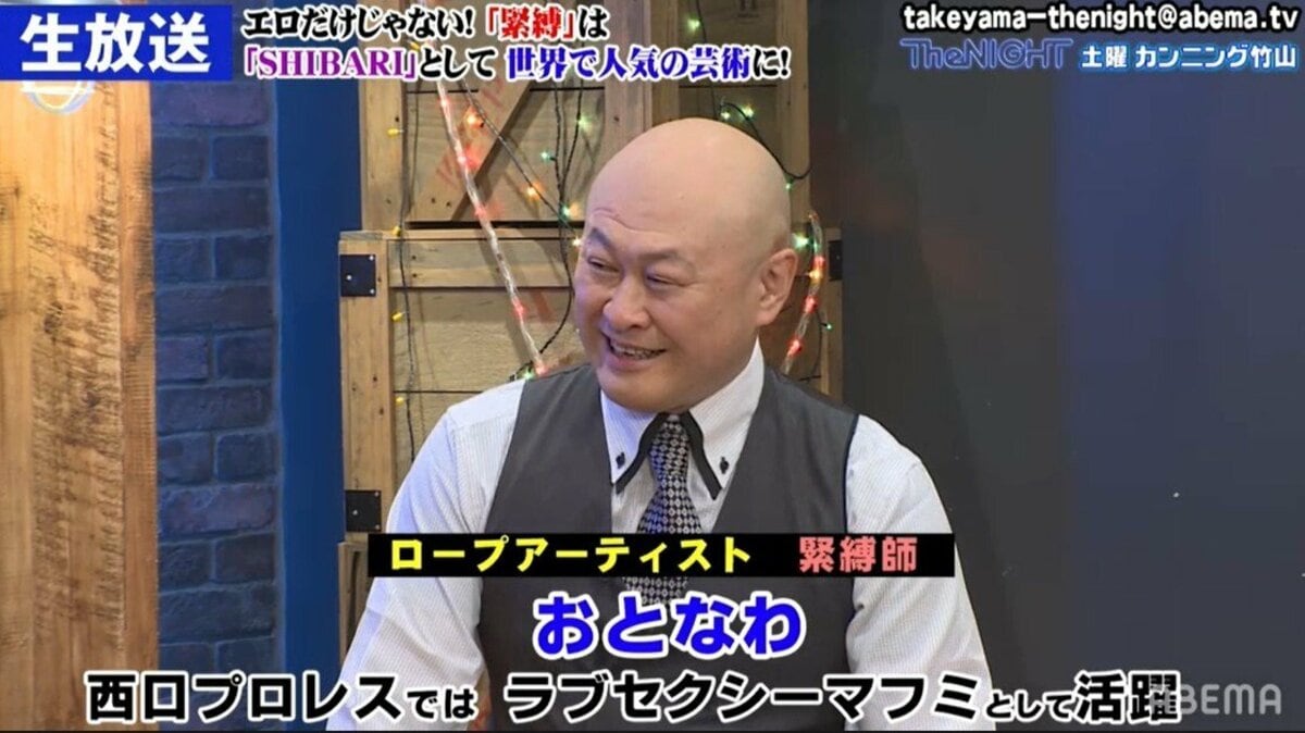 緊縛の世界 