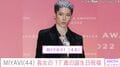 MIYAVI(44)、17歳長女の成長した姿を公開 「かっこよくてかわいい」「お父さんとそっくりです」などの声