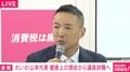 議員辞職のれいわ・山本代表「その前に天に召されたらごめんなさいね」「0・100みたいな生き方をしてきた人間」会見で決断の背景語る