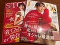高橋真麻、雑誌を読んで切なくなってしまった出来事「とても真似出来ないし」