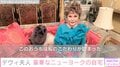 デヴィ夫人、NYの豪華自宅を公開「夫人含めすべてが美しい」「絵画みたい」とファン絶賛