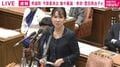 「真っ暗闇で、1日過ごしたら鬱になる」豊田真由子議員が母校・桜蔭学園の隣のタワマン建設問題を国会で取り上げ