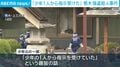 栃木強盗殺人事件 逮捕された少年らの一部「少年1人から指示」