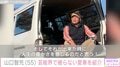 山口智充、“芸能界で被らない” やっと手に入れたお気に入りの愛車「自分が好きな車に乗る！」
