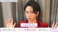 ミセス大森元貴（29）、面影なしの近影にファン驚愕「ヤンキーすぎる」「いやもう誰やねん」「何回見てもおかしい」