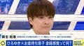 “親が年商200億円”御曹司の金銭感覚「平米って何?」「ズレてるとは言われない」 ひろゆき「庶民じゃないんだから庶民感覚はなくていい」
