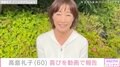 水着姿が話題・高島礼子（60）Instagram開設5年目&フォロワー10万人突破の喜びを報告「もう本当にびっくりです！」