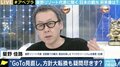 「特定の地域や年代を除外するような制度であってはいけない」星野リゾート・星野佳路代表、GoToトラベルめぐる政府の対応に苦言
