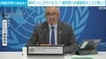 WHO ハンタウイルス「一般市民への感染拡大リスク低い」