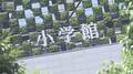 小学館担当編集者 SNSで謝罪「正しく理解しないままかかわってしまった」性加害事件巡り